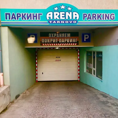 Arena Tarnovo -free Large Private Parking 3*